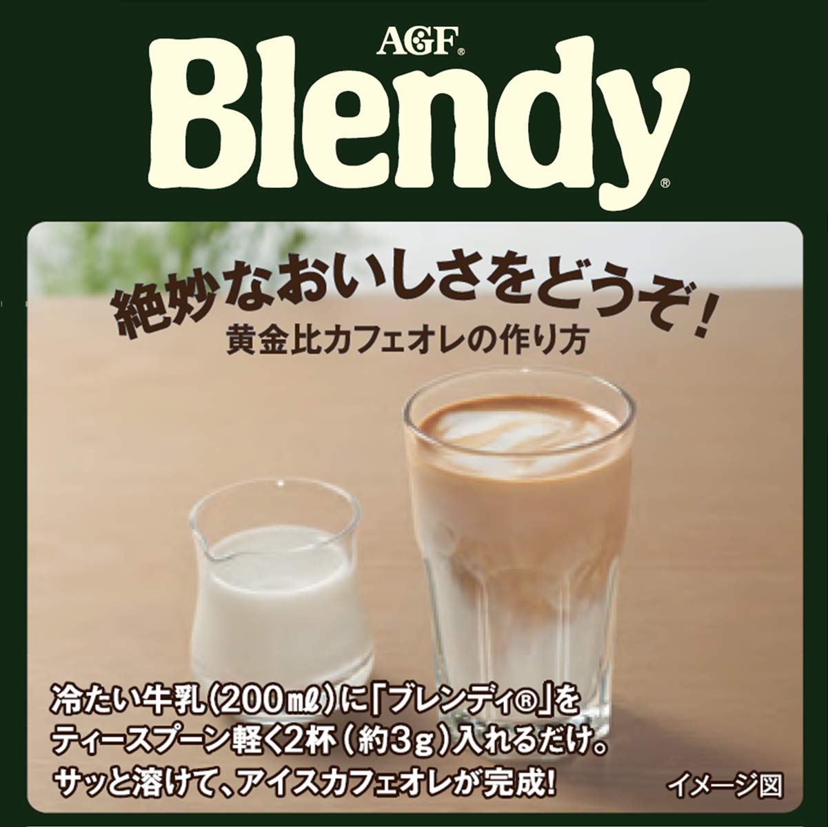 Amazon.co.jp: AGF ブレンディ 瓶 80g×3個 【 インスタントコーヒー